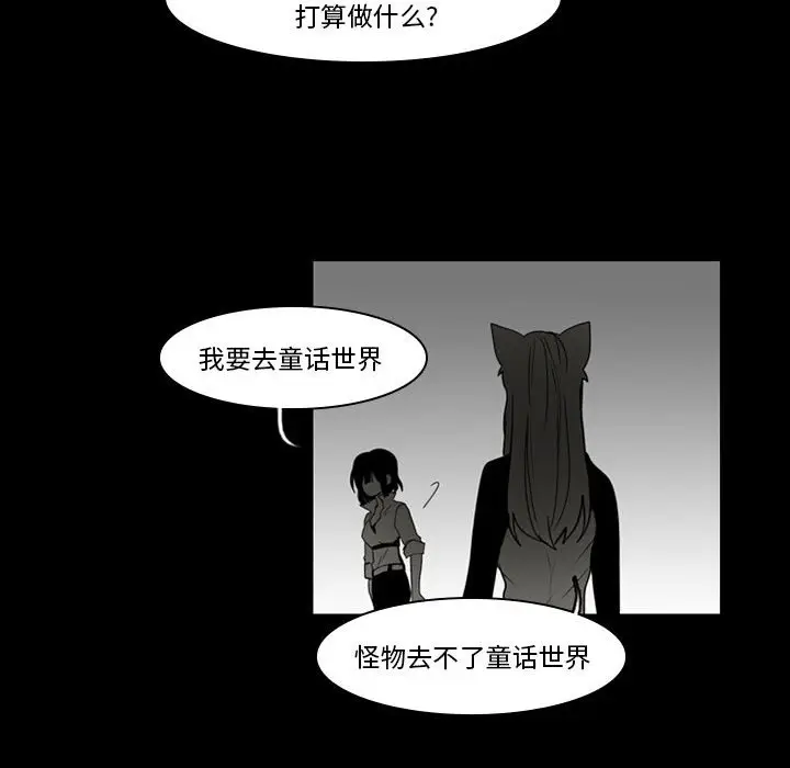 反派和他的小跟班[顶通]韩漫全集-第 37 话无删减无遮挡章节图片 
