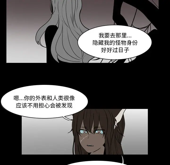 反派和他的小跟班[顶通]韩漫全集-第 37 话无删减无遮挡章节图片 
