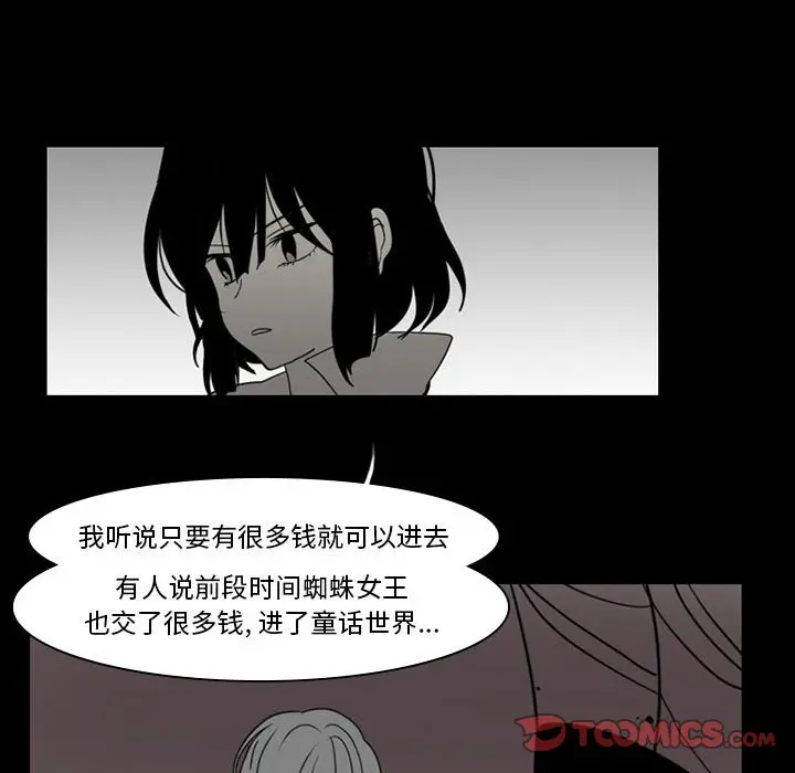 反派和他的小跟班[顶通]韩漫全集-第 37 话无删减无遮挡章节图片 