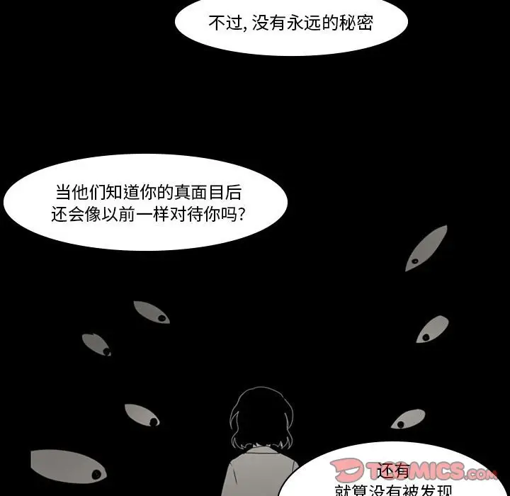 反派和他的小跟班[顶通]韩漫全集-第 37 话无删减无遮挡章节图片 