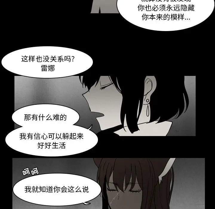 反派和他的小跟班[顶通]韩漫全集-第 37 话无删减无遮挡章节图片 
