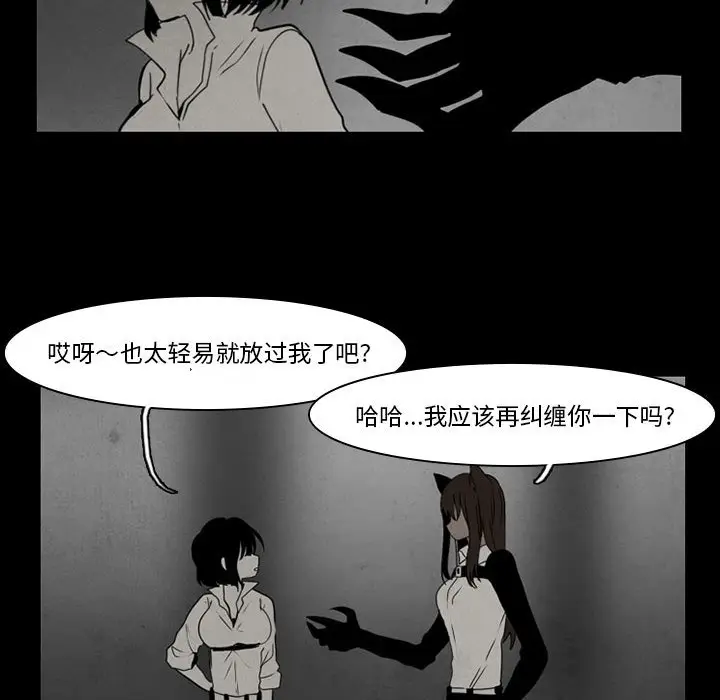 反派和他的小跟班[顶通]韩漫全集-第 37 话无删减无遮挡章节图片 