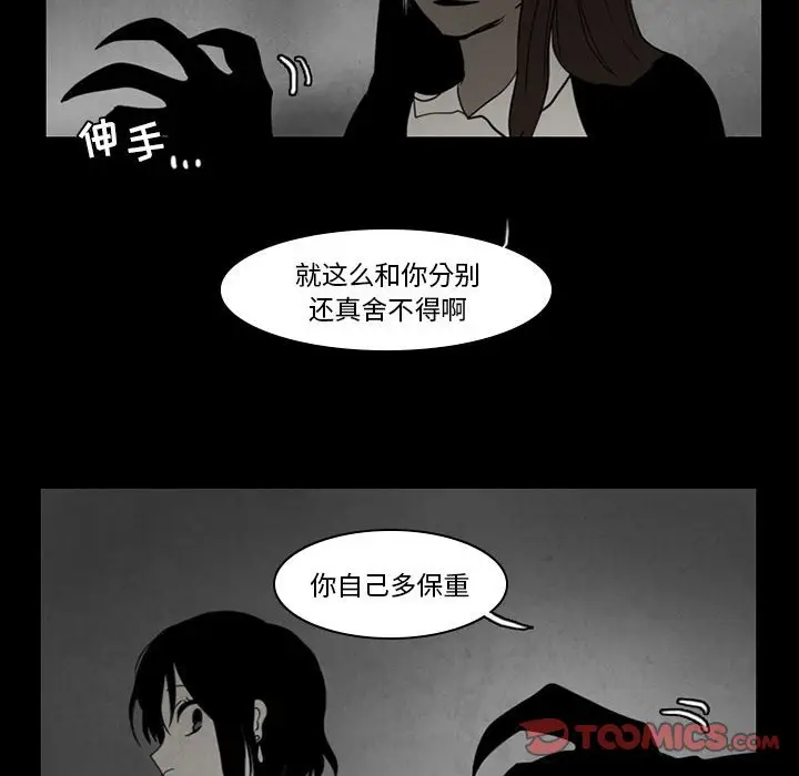 反派和他的小跟班[顶通]韩漫全集-第 37 话无删减无遮挡章节图片 