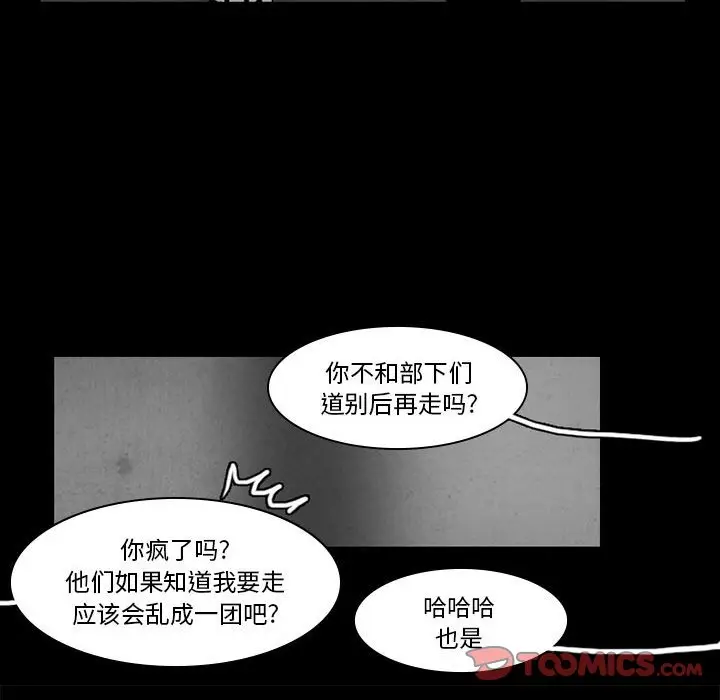 反派和他的小跟班[顶通]韩漫全集-第 37 话无删减无遮挡章节图片 