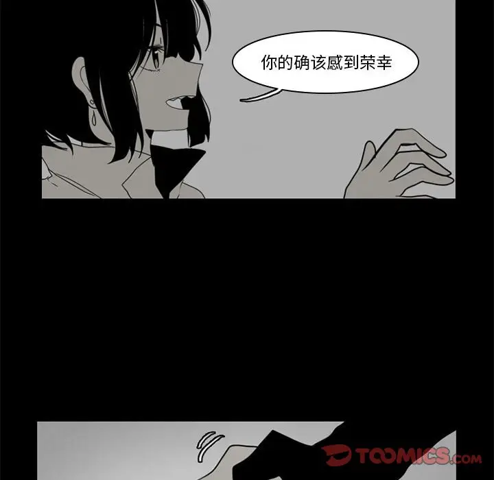 反派和他的小跟班[顶通]韩漫全集-第 37 话无删减无遮挡章节图片 