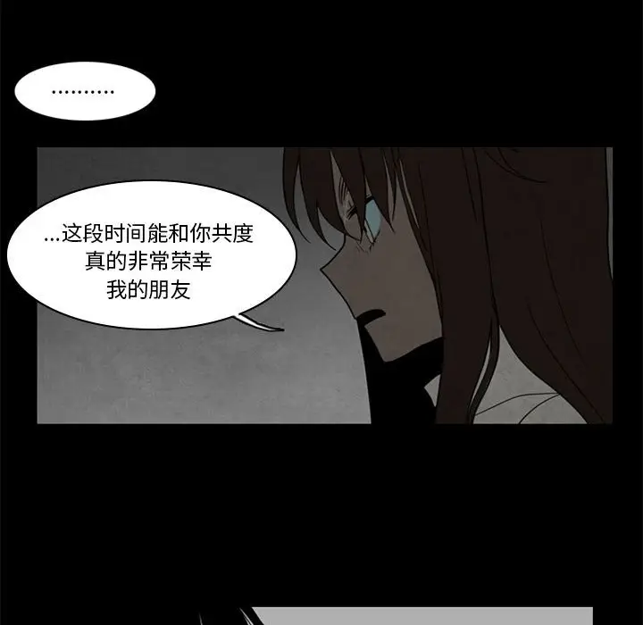 反派和他的小跟班[顶通]韩漫全集-第 37 话无删减无遮挡章节图片 