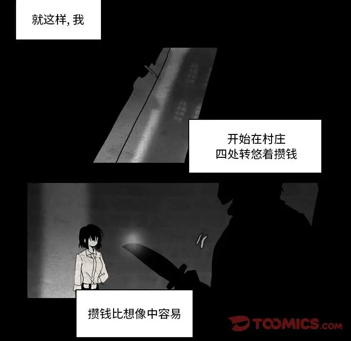 反派和他的小跟班[顶通]韩漫全集-第 37 话无删减无遮挡章节图片 