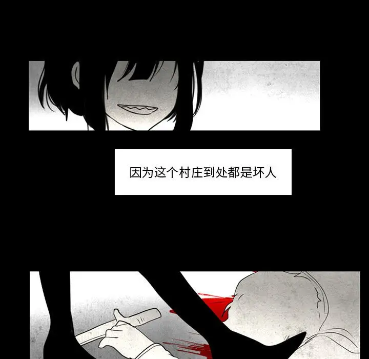 反派和他的小跟班[顶通]韩漫全集-第 37 话无删减无遮挡章节图片 