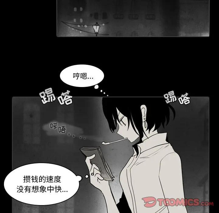 反派和他的小跟班[顶通]韩漫全集-第 37 话无删减无遮挡章节图片 