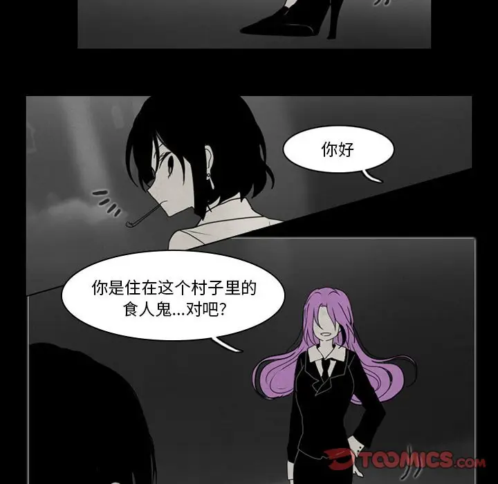 反派和他的小跟班[顶通]韩漫全集-第 37 话无删减无遮挡章节图片 