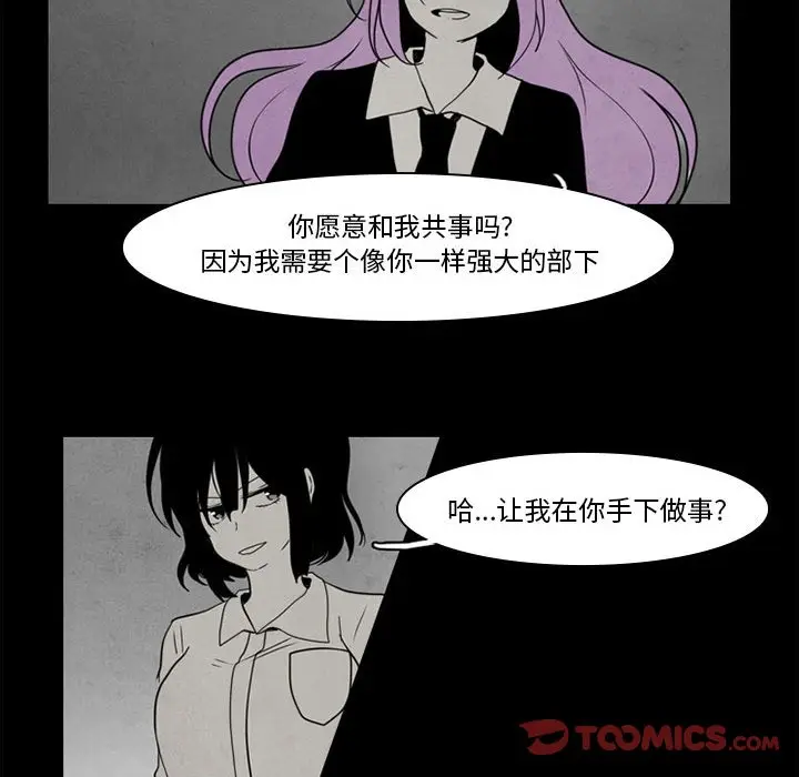 反派和他的小跟班[顶通]韩漫全集-第 37 话无删减无遮挡章节图片 