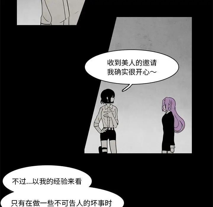 反派和他的小跟班[顶通]韩漫全集-第 37 话无删减无遮挡章节图片 