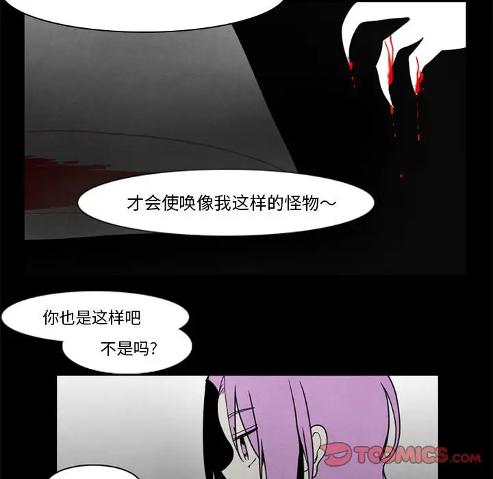 反派和他的小跟班[顶通]韩漫全集-第 37 话无删减无遮挡章节图片 