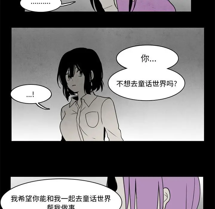 反派和他的小跟班[顶通]韩漫全集-第 37 话无删减无遮挡章节图片 