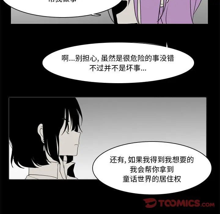 反派和他的小跟班[顶通]韩漫全集-第 37 话无删减无遮挡章节图片 