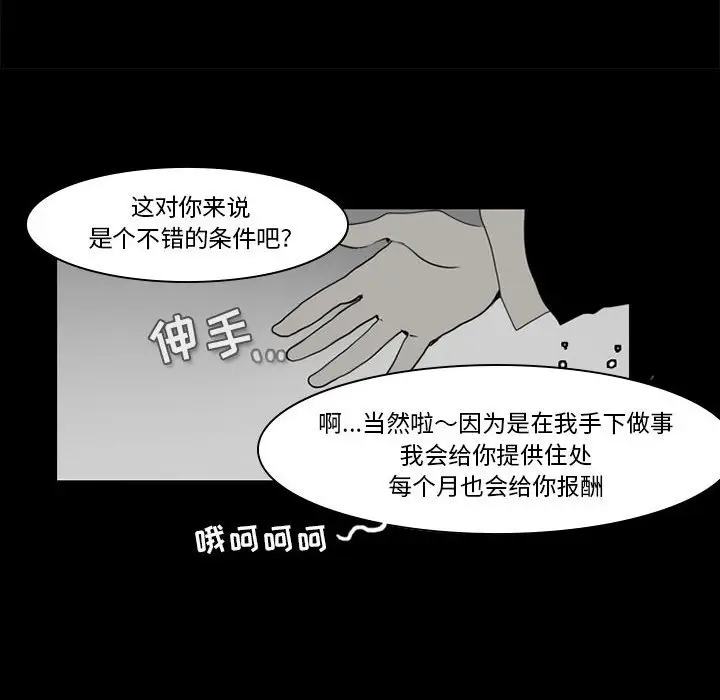 反派和他的小跟班[顶通]韩漫全集-第 37 话无删减无遮挡章节图片 