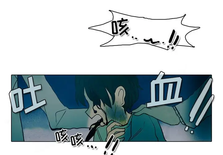 反派和他的小跟班[顶通]韩漫全集-第 39 话无删减无遮挡章节图片 