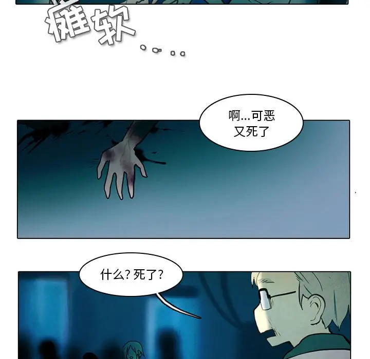 反派和他的小跟班[顶通]韩漫全集-第 39 话无删减无遮挡章节图片 