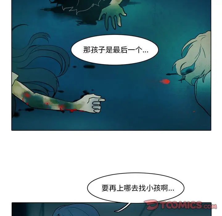 反派和他的小跟班[顶通]韩漫全集-第 39 话无删减无遮挡章节图片 
