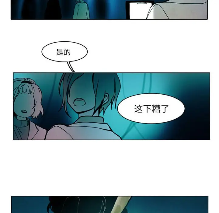 反派和他的小跟班[顶通]韩漫全集-第 39 话无删减无遮挡章节图片 
