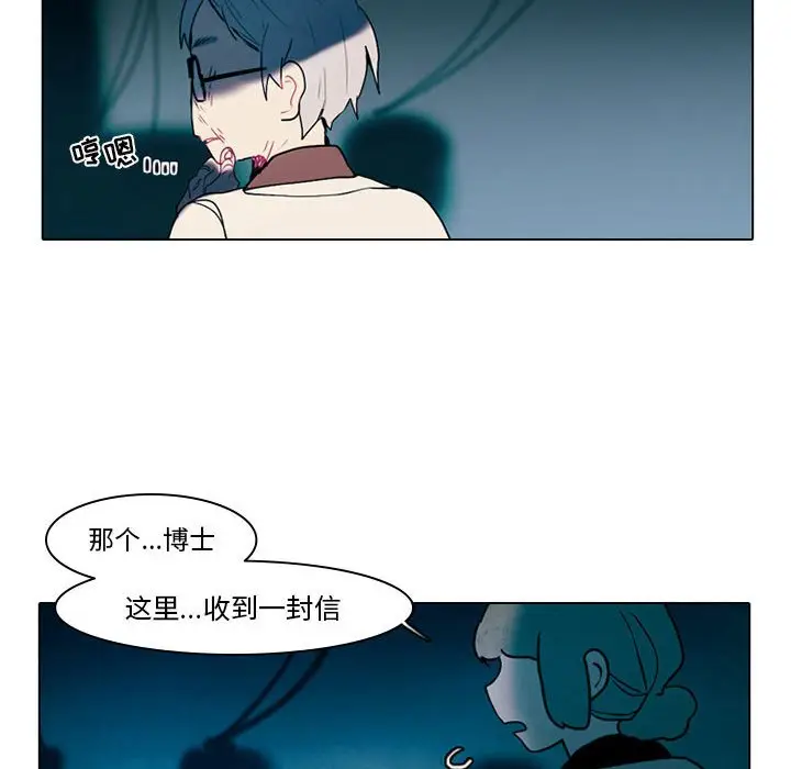 反派和他的小跟班[顶通]韩漫全集-第 39 话无删减无遮挡章节图片 