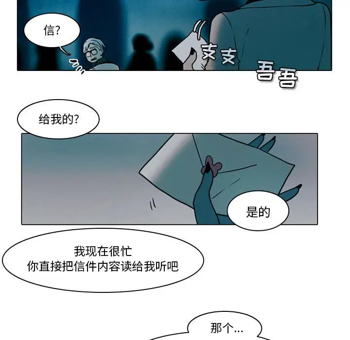 反派和他的小跟班[顶通]韩漫全集-第 39 话无删减无遮挡章节图片 