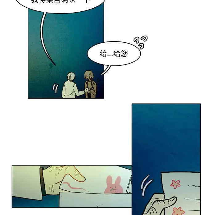 反派和他的小跟班[顶通]韩漫全集-第 39 话无删减无遮挡章节图片 