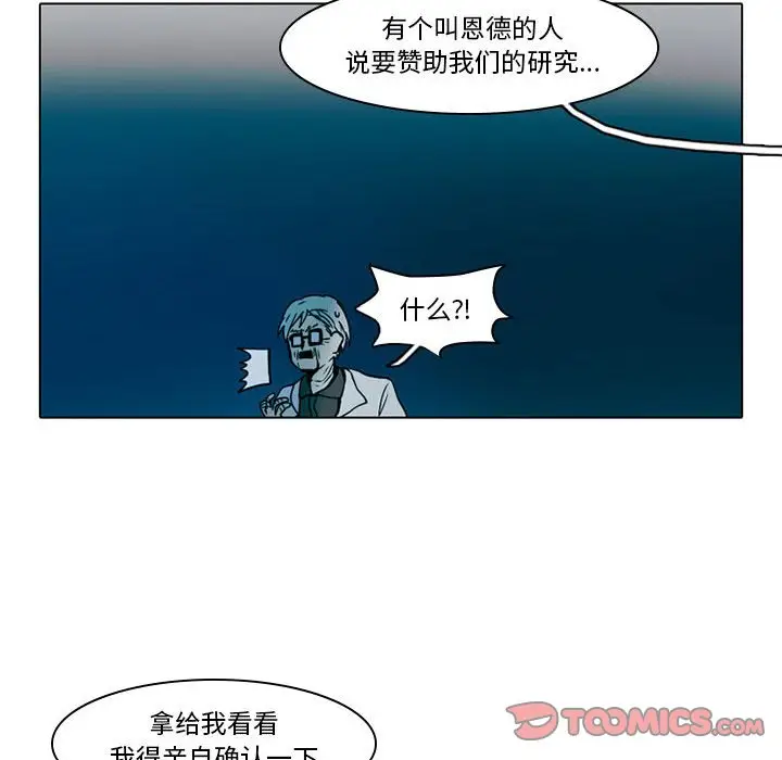 反派和他的小跟班[顶通]韩漫全集-第 39 话无删减无遮挡章节图片 
