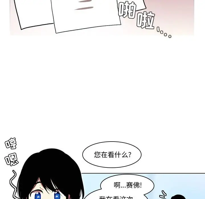 反派和他的小跟班[顶通]韩漫全集-第 39 话无删减无遮挡章节图片 