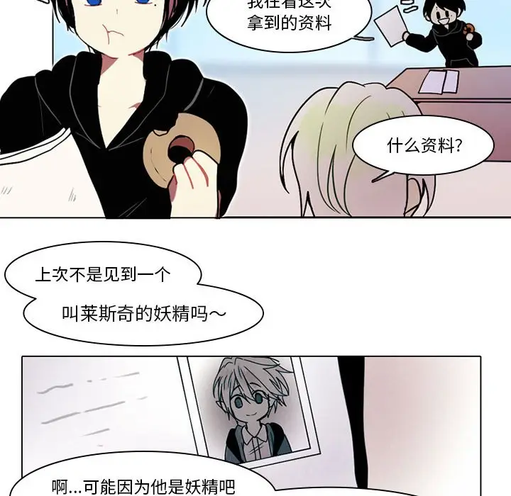 反派和他的小跟班[顶通]韩漫全集-第 39 话无删减无遮挡章节图片 