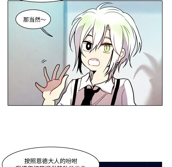 反派和他的小跟班[顶通]韩漫全集-第 39 话无删减无遮挡章节图片 
