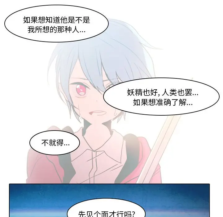 反派和他的小跟班[顶通]韩漫全集-第 39 话无删减无遮挡章节图片 