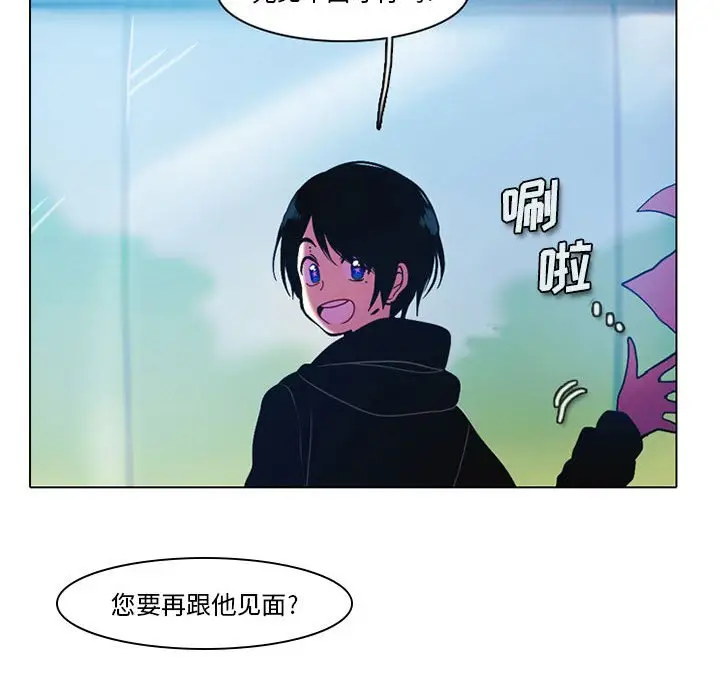 反派和他的小跟班[顶通]韩漫全集-第 39 话无删减无遮挡章节图片 