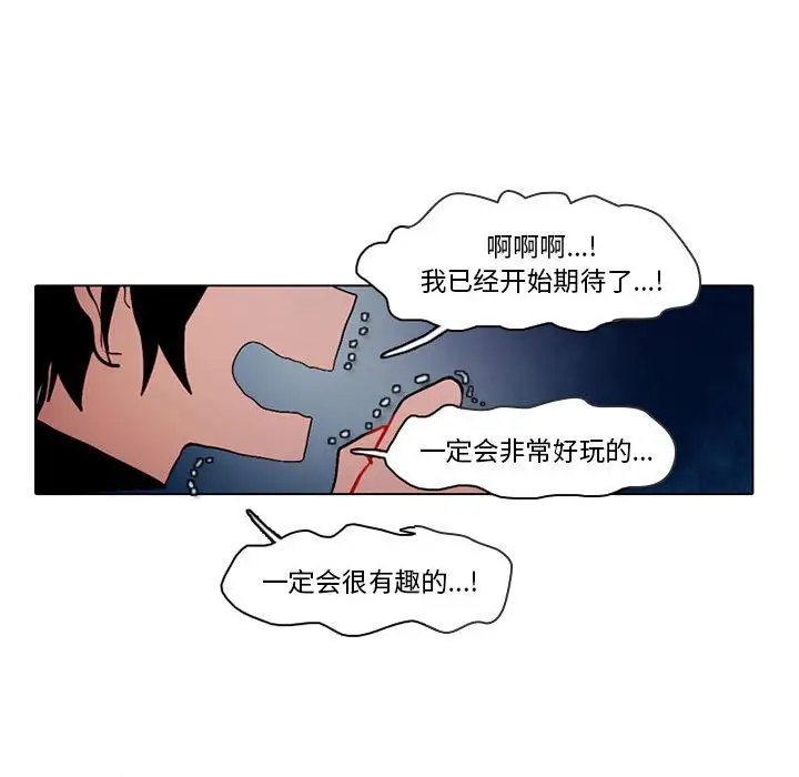 反派和他的小跟班[顶通]韩漫全集-第 39 话无删减无遮挡章节图片 