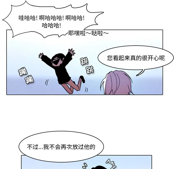 反派和他的小跟班[顶通]韩漫全集-第 39 话无删减无遮挡章节图片 