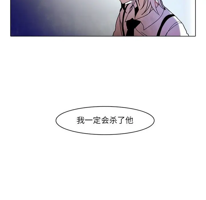 反派和他的小跟班[顶通]韩漫全集-第 39 话无删减无遮挡章节图片 