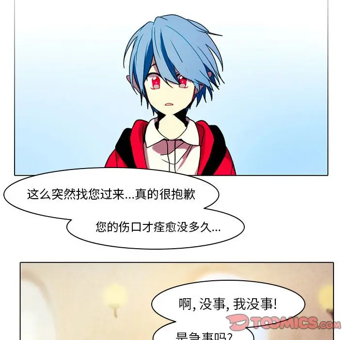 反派和他的小跟班[顶通]韩漫全集-第 39 话无删减无遮挡章节图片 