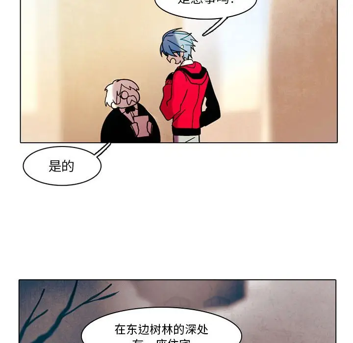 反派和他的小跟班[顶通]韩漫全集-第 39 话无删减无遮挡章节图片 