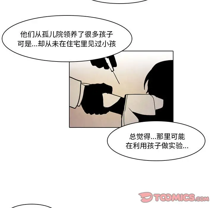 反派和他的小跟班[顶通]韩漫全集-第 39 话无删减无遮挡章节图片 