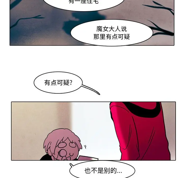 反派和他的小跟班[顶通]韩漫全集-第 39 话无删减无遮挡章节图片 