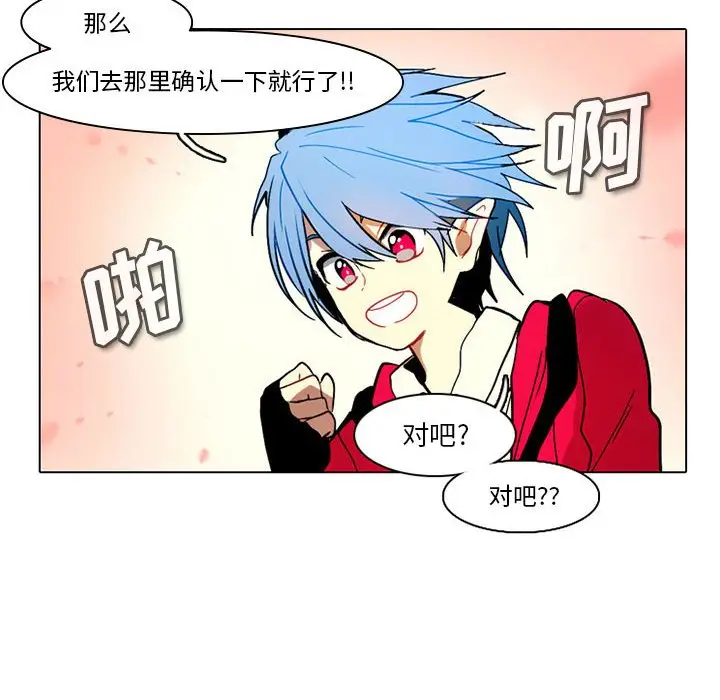 反派和他的小跟班[顶通]韩漫全集-第 39 话无删减无遮挡章节图片 
