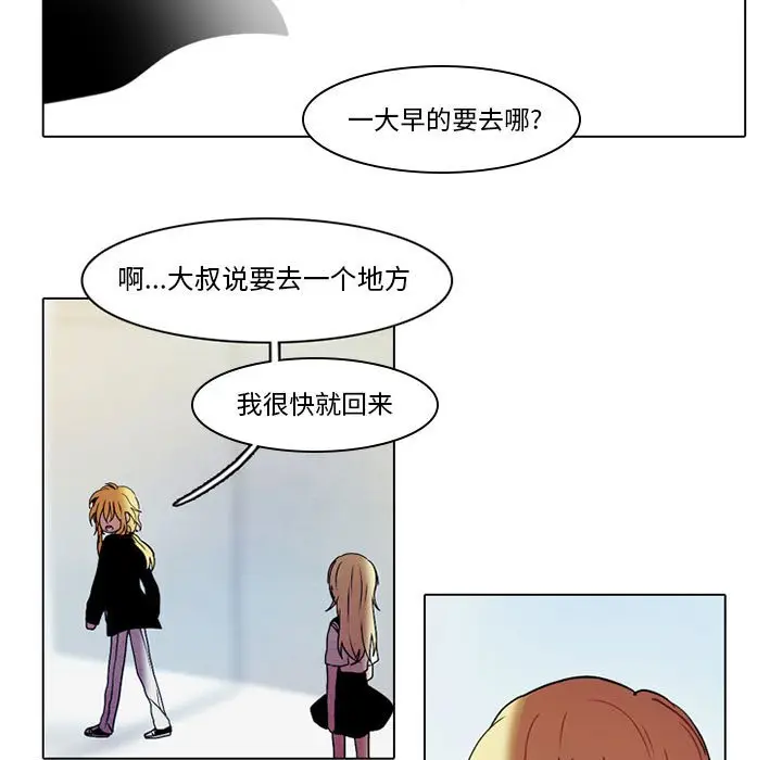 反派和他的小跟班[顶通]韩漫全集-第 39 话无删减无遮挡章节图片 