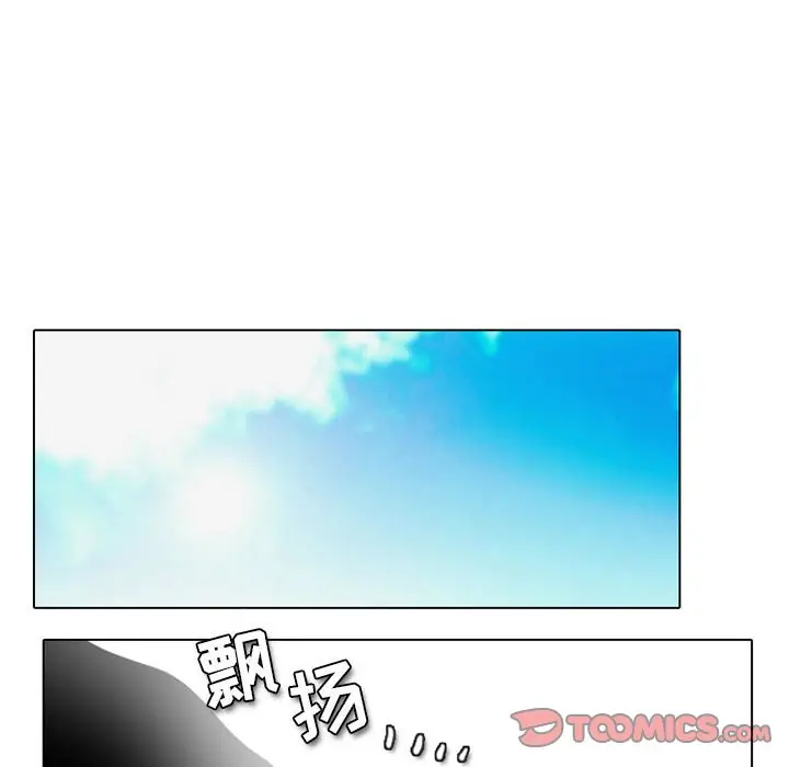 反派和他的小跟班[顶通]韩漫全集-第 39 话无删减无遮挡章节图片 