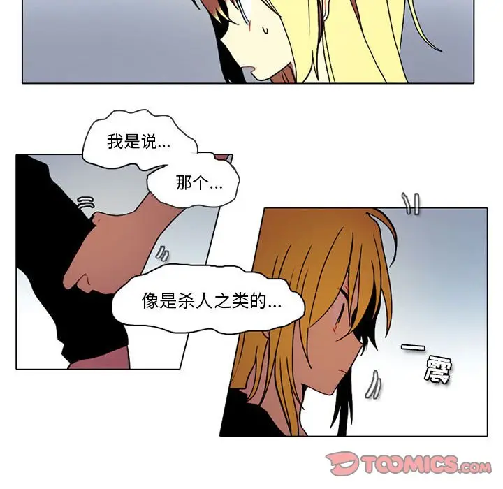 反派和他的小跟班[顶通]韩漫全集-第 39 话无删减无遮挡章节图片 