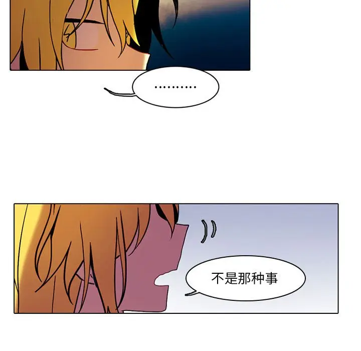反派和他的小跟班[顶通]韩漫全集-第 39 话无删减无遮挡章节图片 