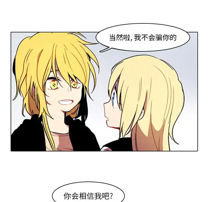 反派和他的小跟班[顶通]韩漫全集-第 39 话无删减无遮挡章节图片 