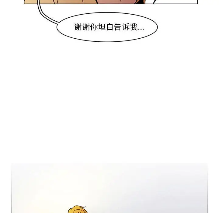 反派和他的小跟班[顶通]韩漫全集-第 39 话无删减无遮挡章节图片 