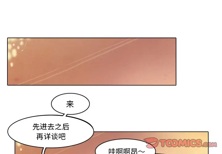 反派和他的小跟班[顶通]韩漫全集-第 41 话无删减无遮挡章节图片 
