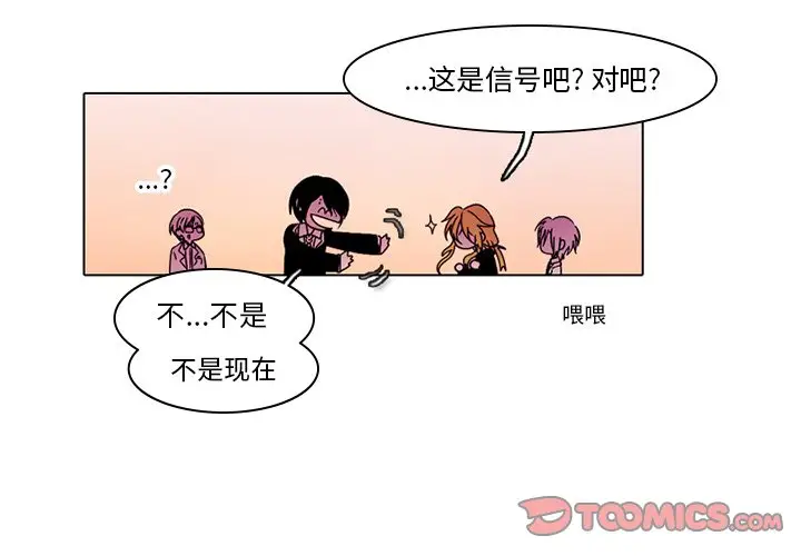 反派和他的小跟班[顶通]韩漫全集-第 41 话无删减无遮挡章节图片 