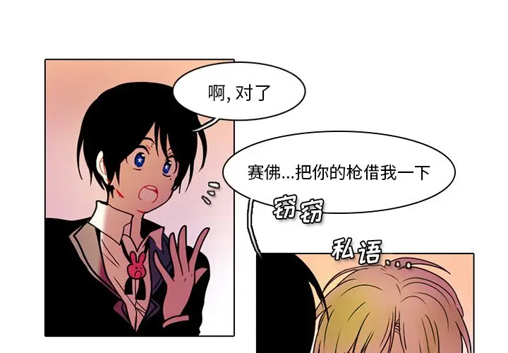 反派和他的小跟班[顶通]韩漫全集-第 41 话无删减无遮挡章节图片 